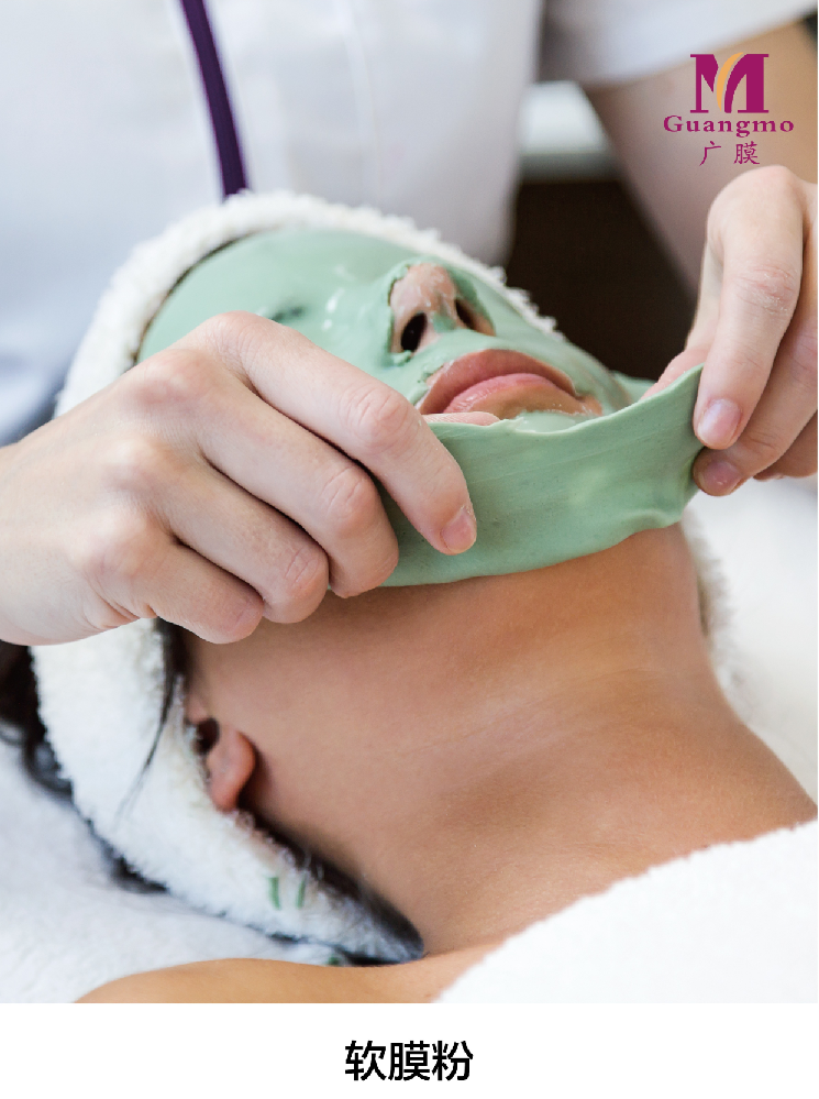 GMA-软膜粉
